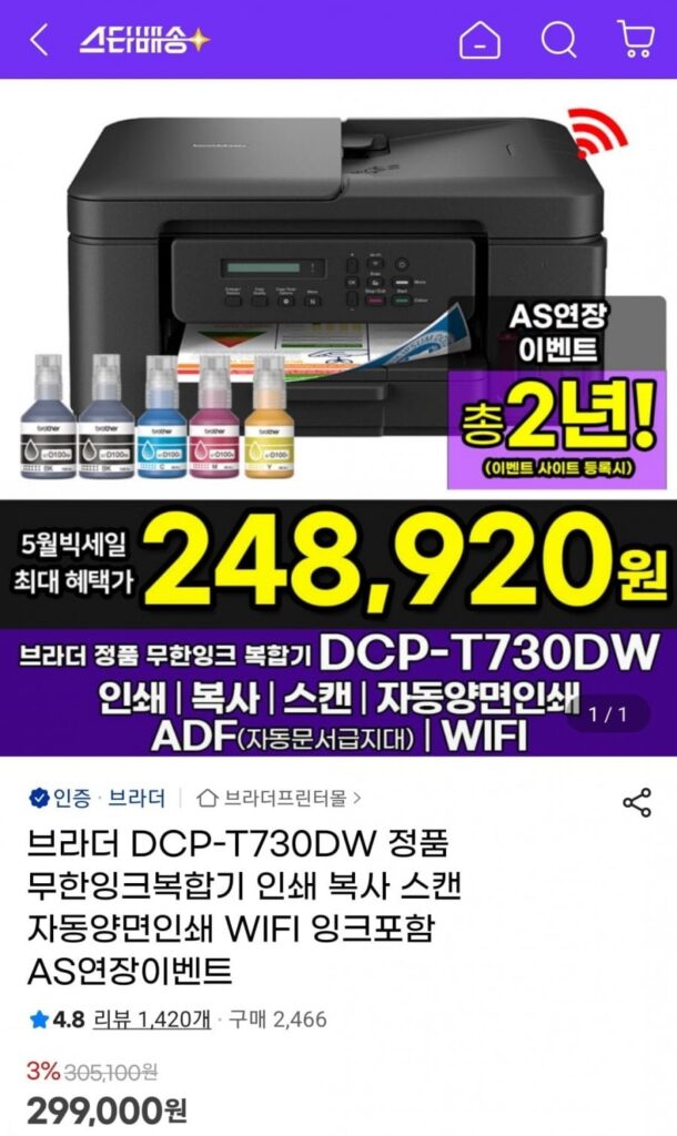 Máy in phun mực đa năng chính hãng Brother DCP-T730DW