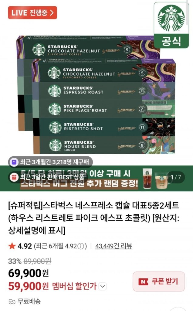 10 hộp viên nén cà phê Starbucks Nespresso + cốc Starbucks
