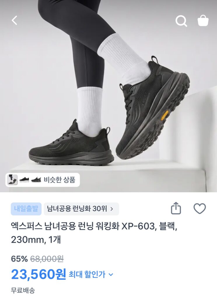 [Loại khác] Giày đi bộ chạy bộ Xpers Unisex (23.560 KRW/Miễn phí)