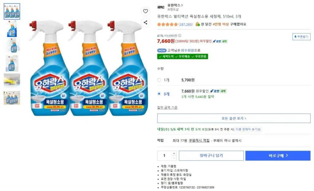 Nước Tẩy Rửa Nhà Tắm Đa Năng Yuhanrox 510ml 3 Cái
