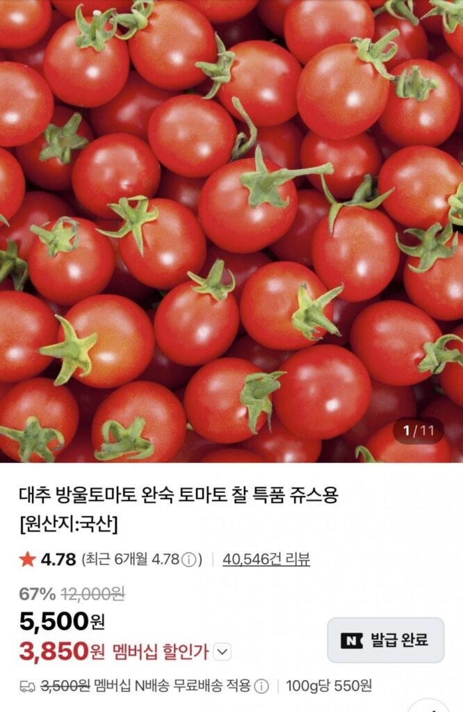 Cà chua bi 1kg 4-5 lần và nhiều loại khác