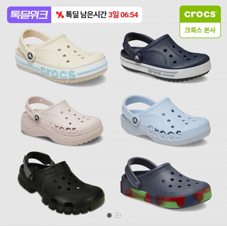 Guốc/dép/dép Crocs, v.v.