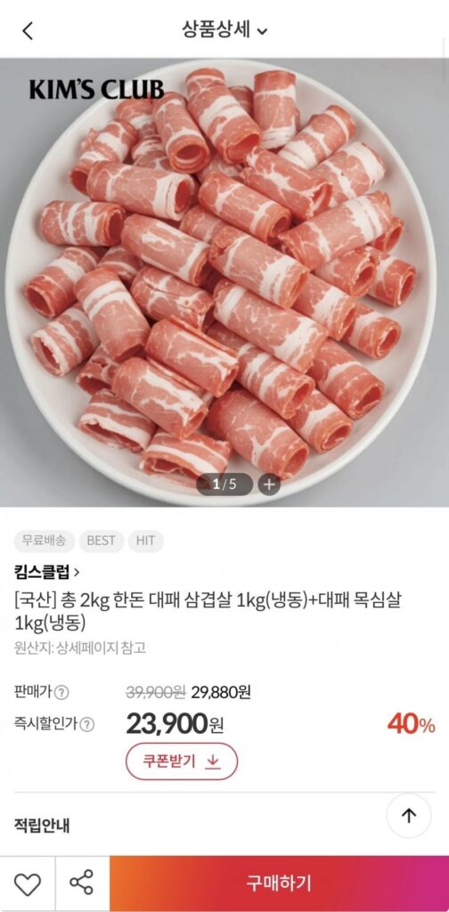 1 kg thịt ba chỉ thái mỏng (đông lạnh) + 1 kg thịt ba chỉ thái mỏng (đông lạnh), tổng cộng 2 kg