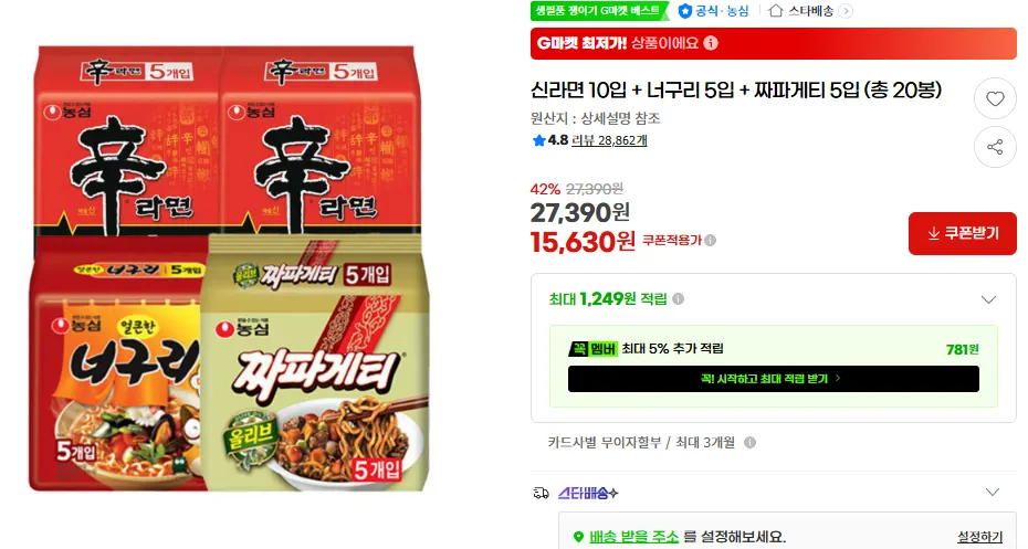 신라면10 너구리5 짜파게티5