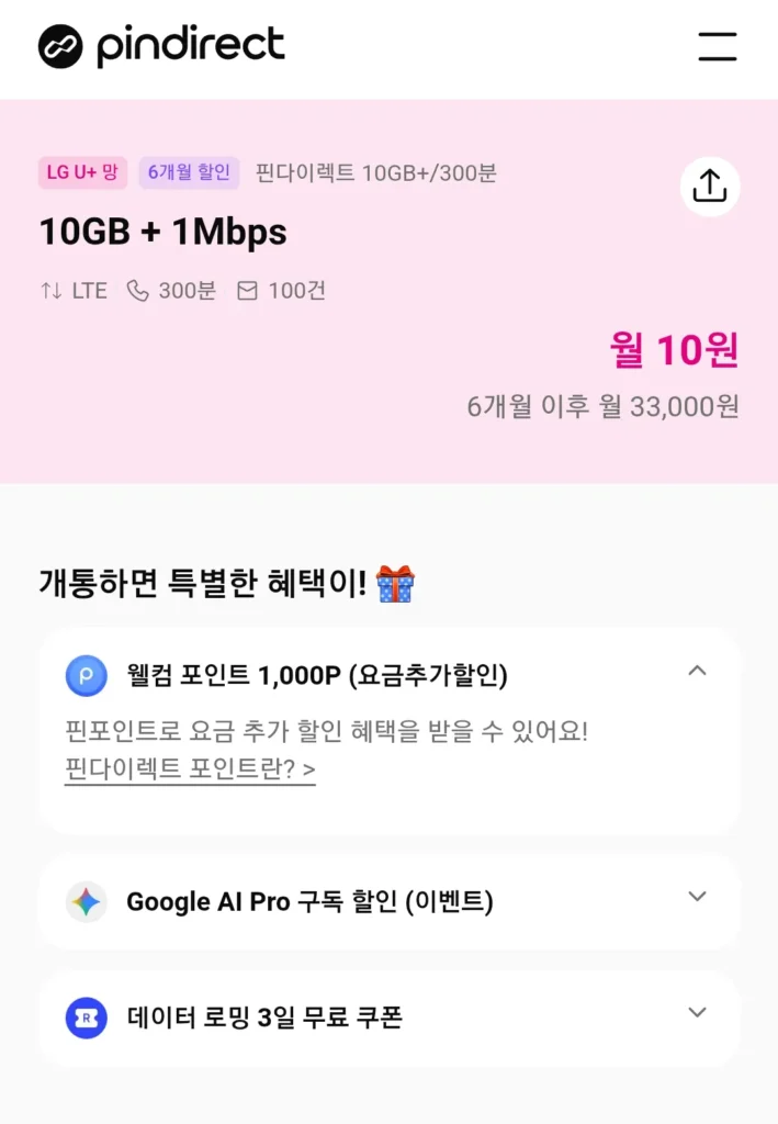 Điện thoại bình dân 100 vỏ trong 300 phút 10GB+1mbps (6 tháng)