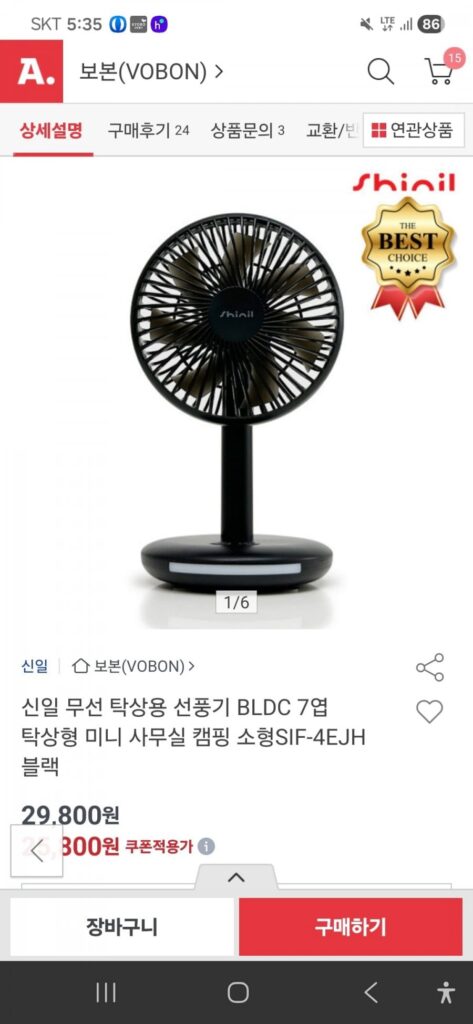 Quạt mini để bàn 7 cánh Shinil Electronics SIF-4EJH 1 BỘ