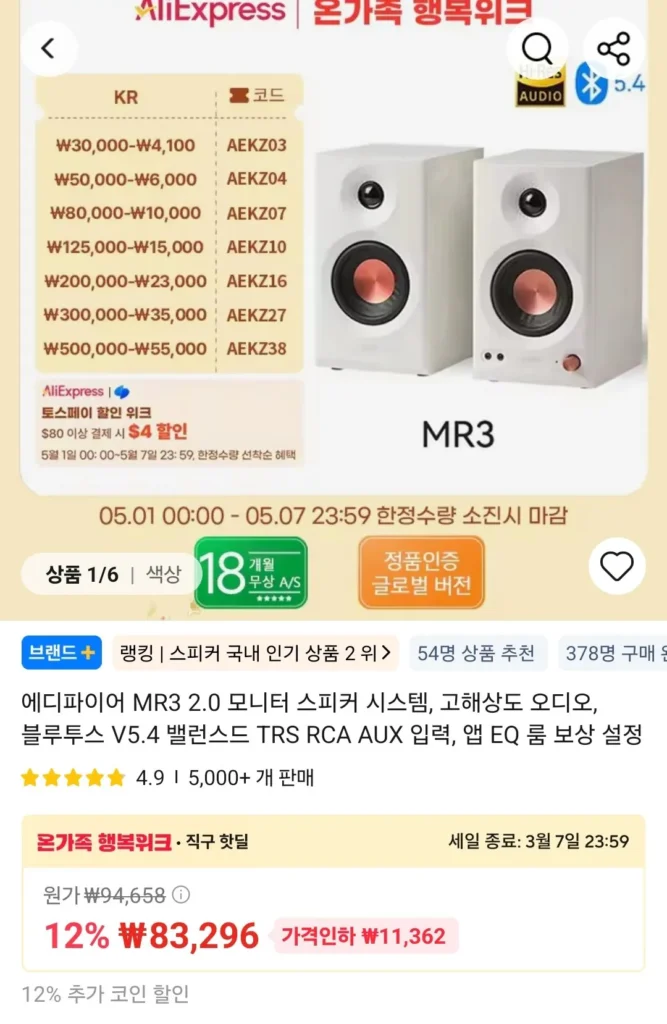 Coin Deal) Loa màn hình Edifier MR3 2.0