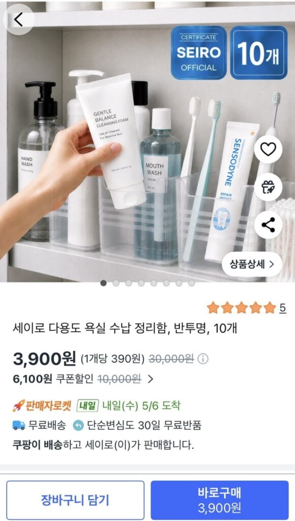 Hộp đựng đồ phòng tắm Seiro trong suốt 10 miếng