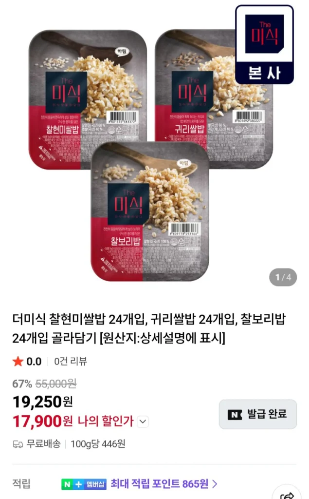 Chọn 24 đống gạo nếp/gạo yến mạch/gạo lúa mạch nếp.