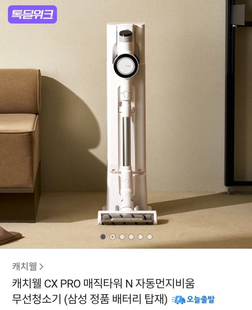Máy hút bụi không dây Catchwell CXPRO Magic Tower N Tự động hút bụi 