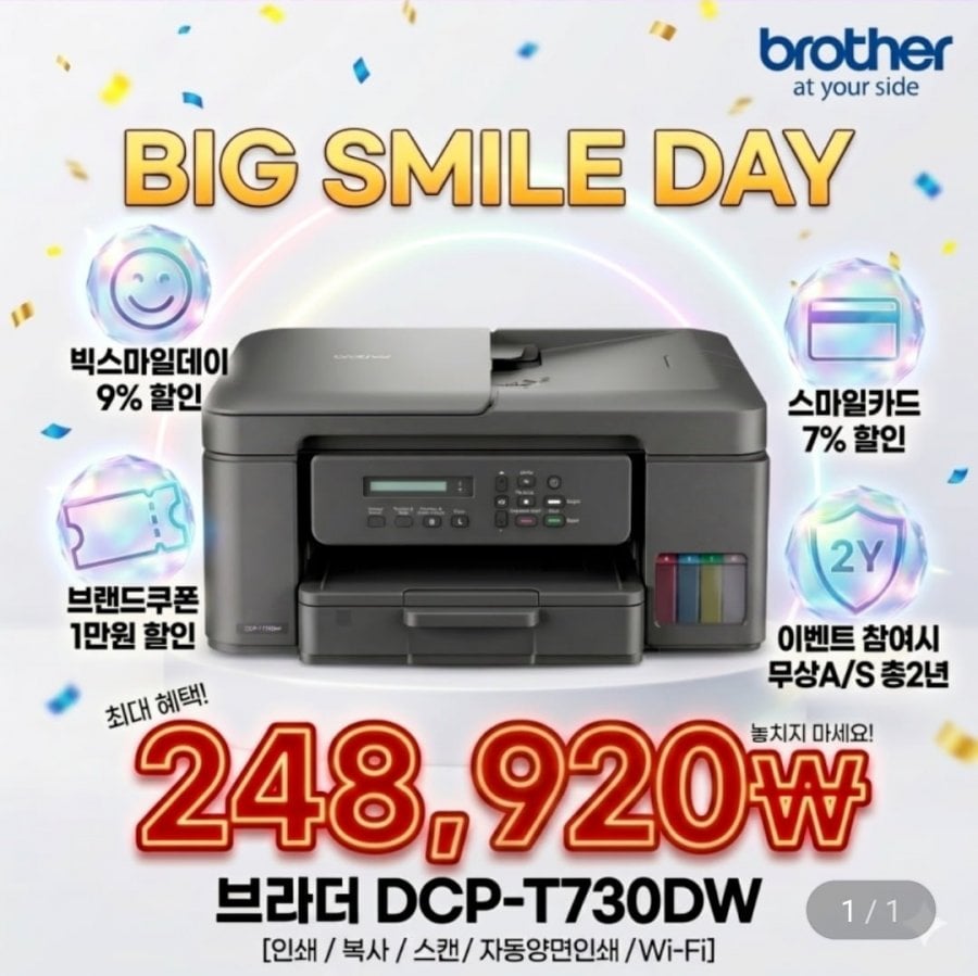 Máy in phun đa năng vô hạn chính hãng Brother DCP-T730DW