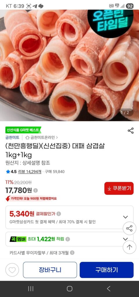 네덜란드산 대패 삼겹살 1kg+1kg