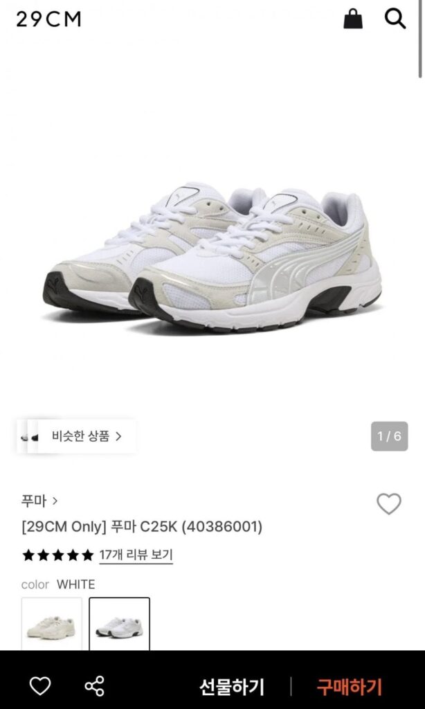 Puma C25K
