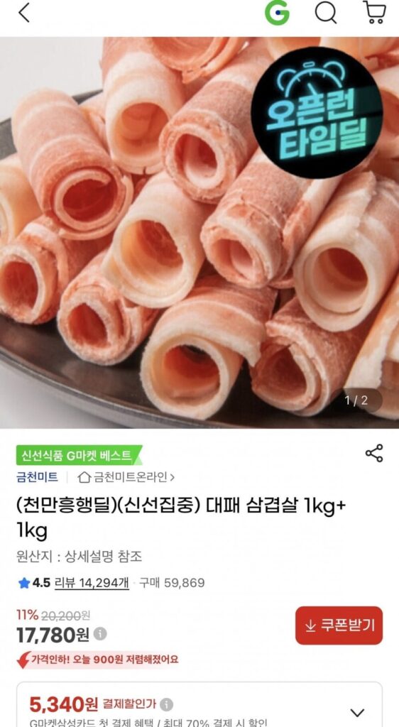 1+1 kg thịt ba chỉ tươi thái mỏng cô đặc