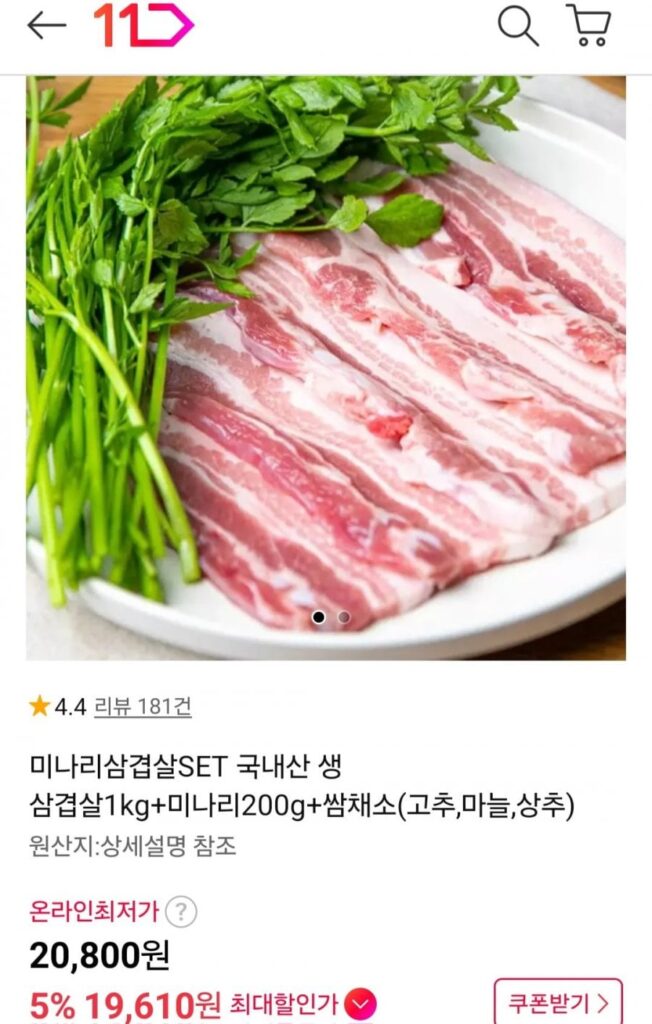 1kg thịt ba chỉ + 200g rau mùi tây + rau sam