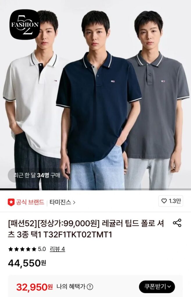 Áo thun Polo Tommy Jeans Regular Tip (3 loại, chọn 1)