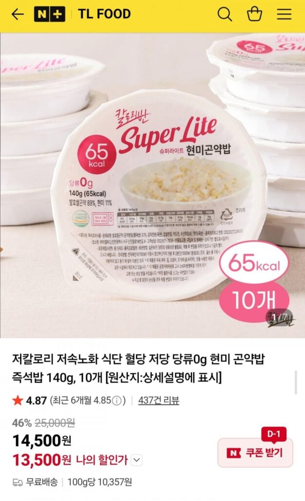 Đường ít calo 0g gạo lứt gạo konjac gạo ăn liền 140g, 10 miếng