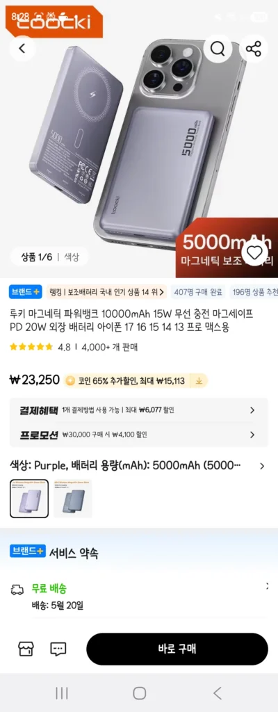 Coin Deal Pin phụ Tukey 5000mAh 15W MagSafe
