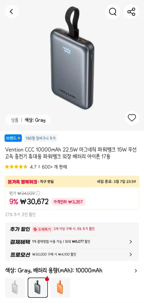 Jaeup Coin Deal Vention CCC 10000mAh 22,5W Pin phụ MagSafe