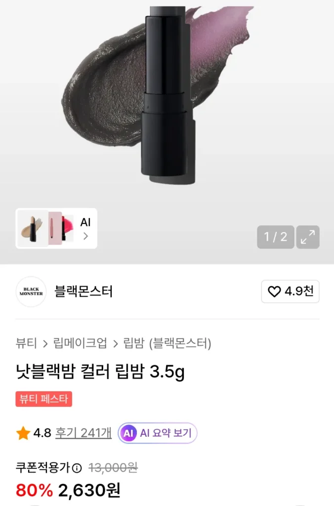 Son Dưỡng Môi Màu Black Monster Not Black Balm 3.5g