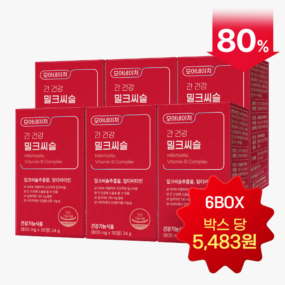 [Naver] Sức khỏe gan Silymarin Milk Thistle Nutrient 60 viên, 3 hộp, dùng 6 tháng (32.900 KRW/tặng)