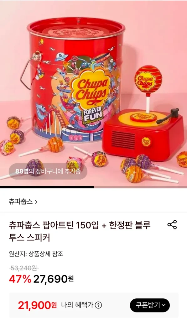 Chupa Chups Pop Art Tin 150 gói + loa Bluetooth phiên bản giới hạn