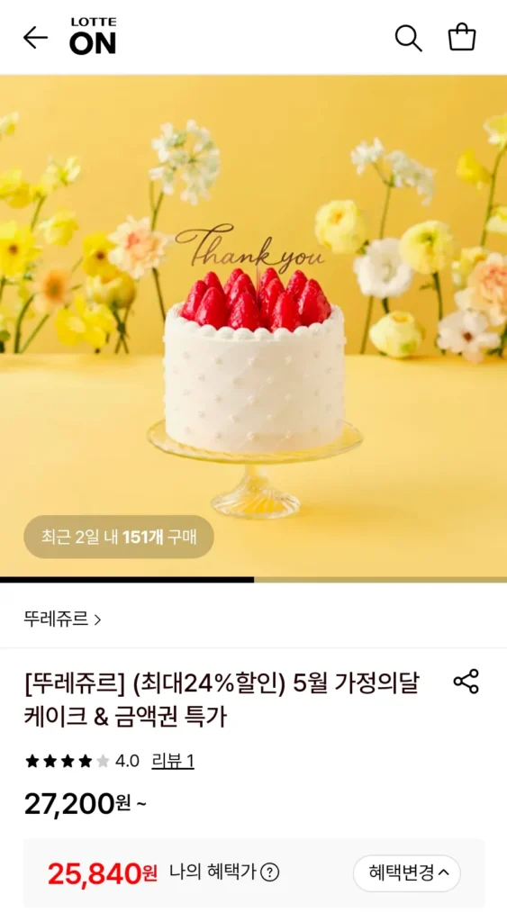 [Tous Les Jours] Nữ hoàng dâu tây