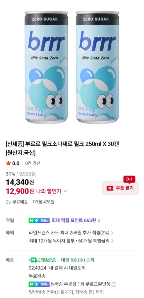 Sữa Burur Soda Zero Sữa 250ml