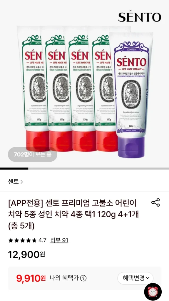 센토 프리미엄 고불소 어린이 치약 5종 성인 치약 4종 택1 120g 4+1개 (총 5개)