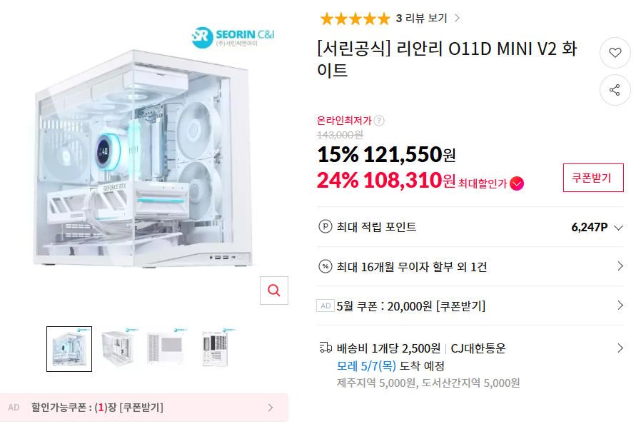 [11번가] 리안리 미니 V2 화이트 논팬 OR 팬버전