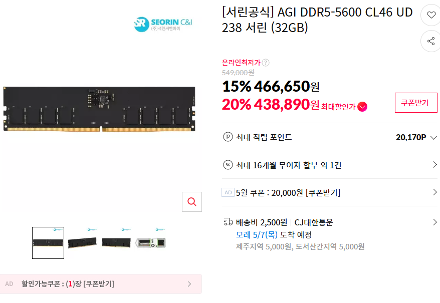[Đường 11] AGI DDR5-5600 CL46 UD238 Serin (32GB) đơn