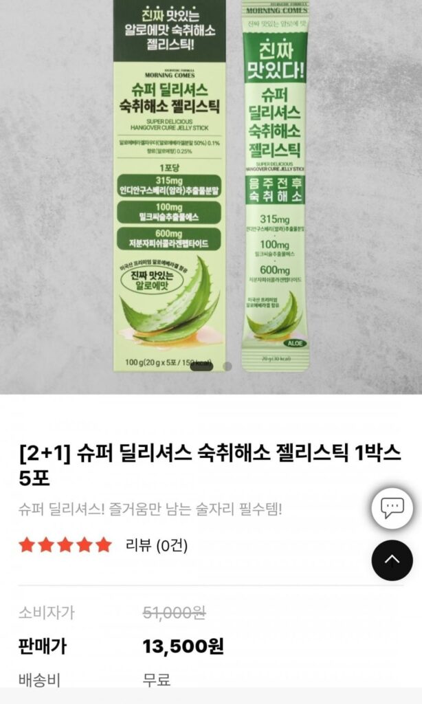 Thạch Thanh Chống Hangover Siêu Ngon 2+1 Tổng 3 Hộp