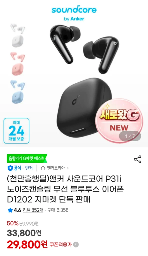 Tai nghe Bluetooth không dây chống ồn Jeongbal Anker Soundcore P31i