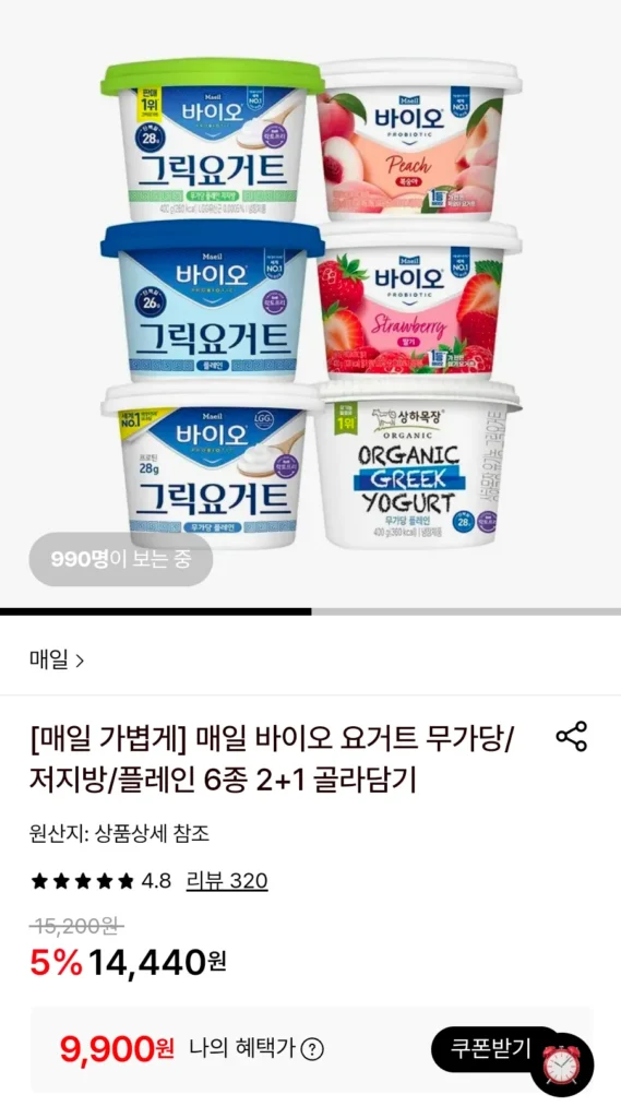 매일 바이오 요거트 무가당/저지방/플레인 6종 2+1 골라담기