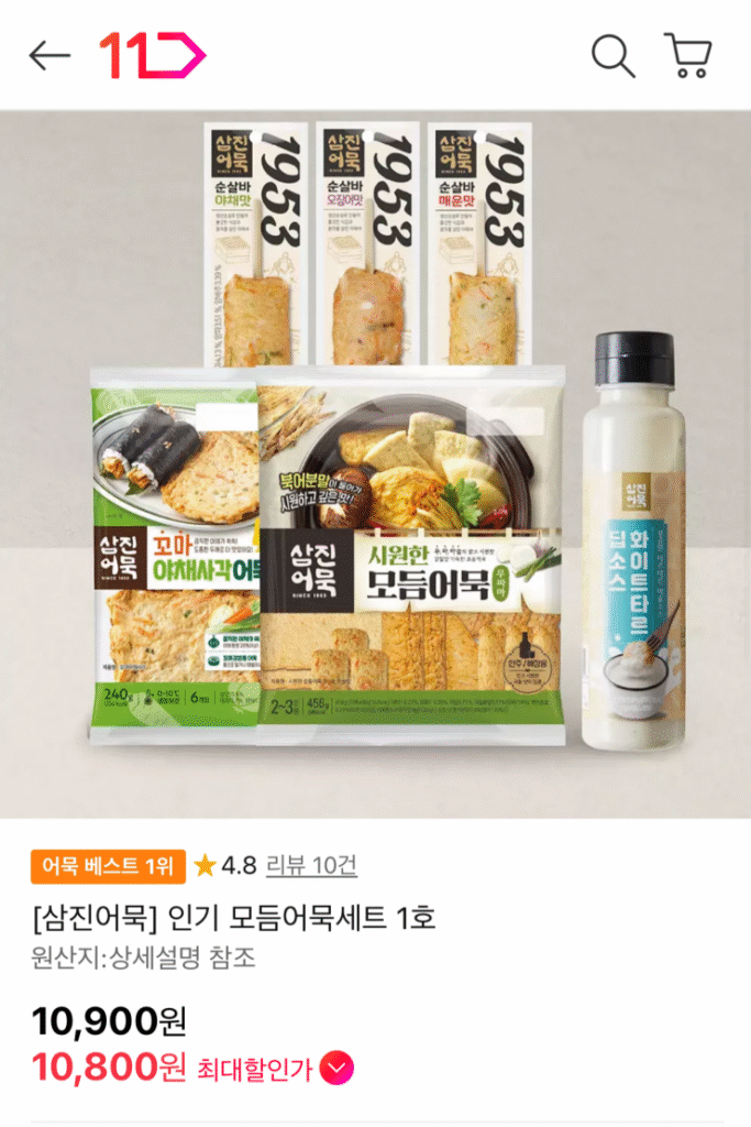 [11번가] 삼진어묵 인기 모듬어묵세트 1호 (10,800원 / 무배)