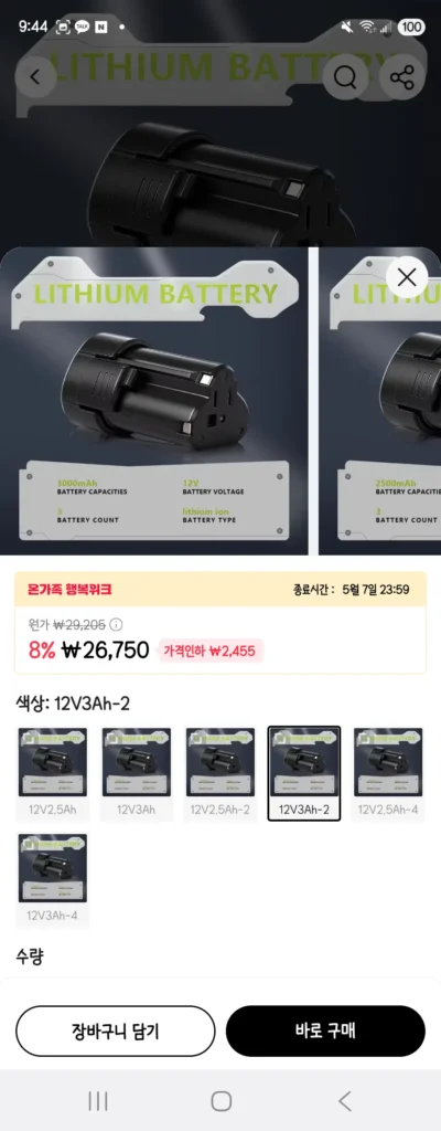 Pin tương thích Coindeal Worx 12v