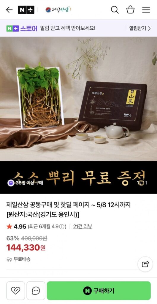 Bộ Nhân Sâm Jeil Wild: 6 rễ rễ 5 tuổi + 2 rễ