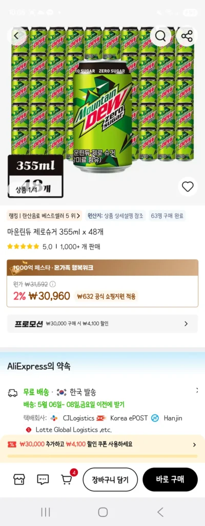Mountain Dew Zero Sugar 355ml x 48