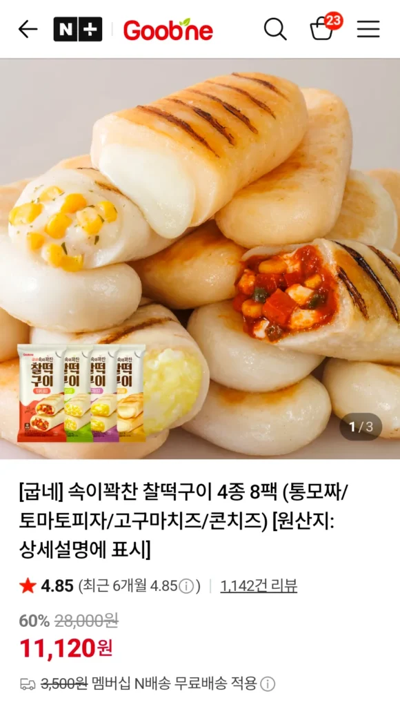 [Gubne] 8 gói bánh gạo nhồi 4 loại (mozza nguyên kem/pizza cà chua/phô mai khoai lang/phô mai ngô)