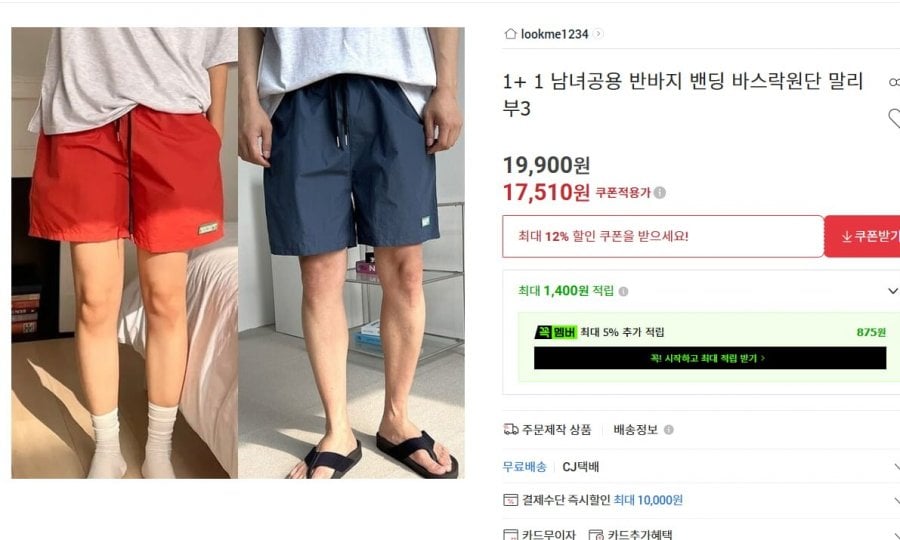 1+1 2 quần short sọc unisex