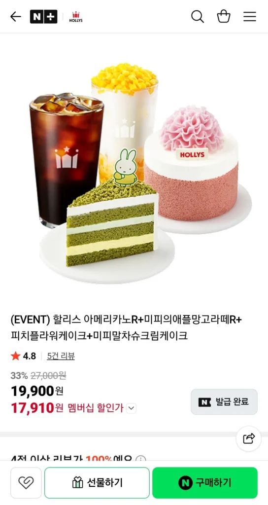 Holly’s Americano R + Miffy’s Apple Mango Latte R + Bánh hoa đào + Bánh kem Matcha Choux của Miffy