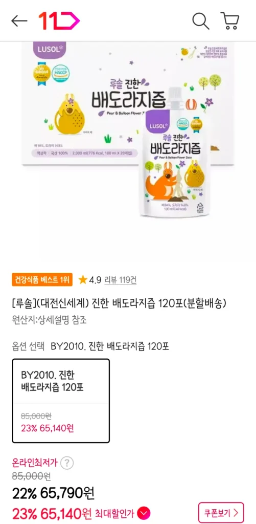 Nước ép hoa chuông Russol Rich Pear 120 gói