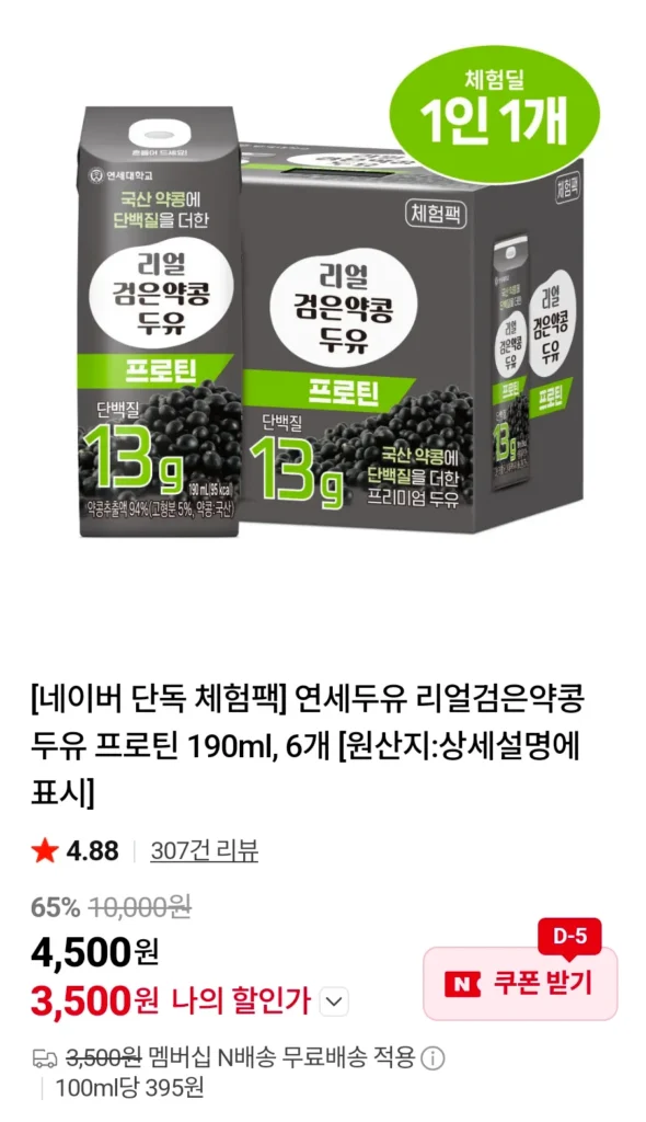 Sữa đậu nành Yonsei Real Black Bean Soymilk 190ml, 6 chiếc