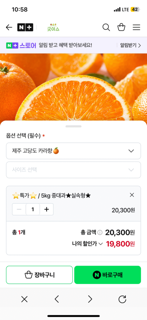 Nước hoa Jeju Cara giàu đường 5kg Jungdaegwa dùng tại nhà