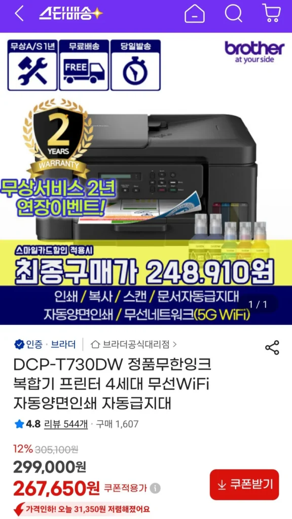 Máy in đa năng Brother DCP-T730DW chính hãng Infinite Ink All-in-One thế hệ thứ 4