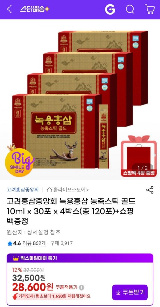 Hiệp hội Hồng sâm Hàn Quốc Nhung Hươu Hồng sâm cô đặc Stick Gold 10ml x 30 gói 4 hộp (tổng cộng 120 gói) + quà tặng túi mua sắm