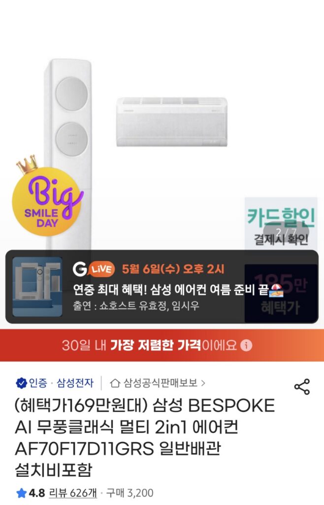 [G Market] Bộ điều hòa đa loại Samsung Bespoke AI Windless Classic 2in1