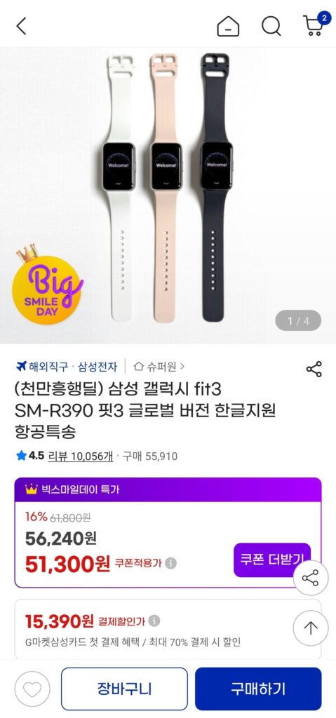 Vòng đeo tay thông minh Samsung Galaxy Fit3 phiên bản toàn cầu hỗ trợ tiếng Hàn