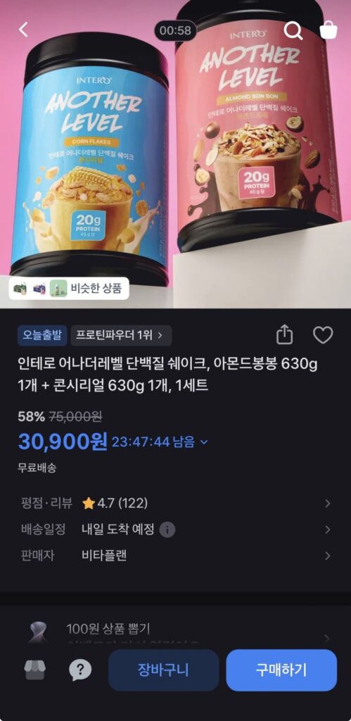 Protein lắc 630g 1+1