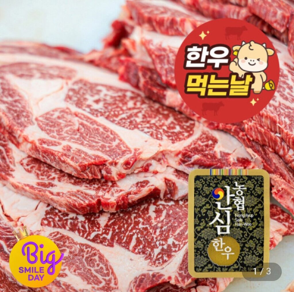 Thịt thăn bò Hàn Quốc loại 1 250g x 2 gói